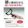 Kyocera CP-NA09 Peeler, Ceramic, Sterilization, Bleaching, OK, Beveled Blade, Black