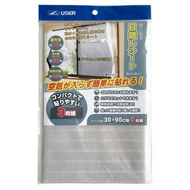 U-Q908 Blindfold Sheet for Windows 11.8 x 35.4 inches (30 x 90 cm), Set of 3, Border Light Gray