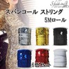 S.fields.inc Sequin Tape String 5M Roll 6 Colors Set Strip