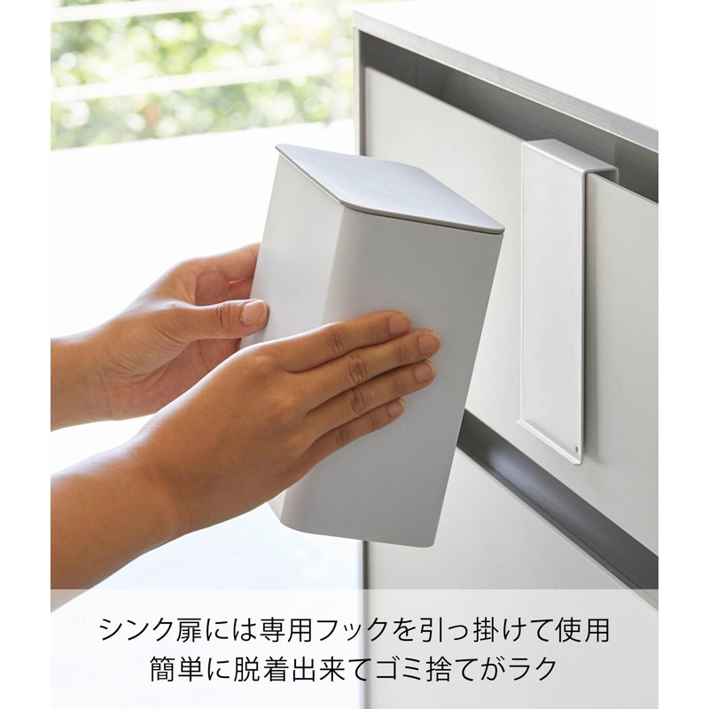 Yamazaki Industry 4701 Magnetic & Sink Door Trash Can, White,