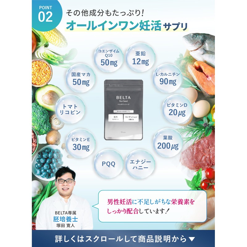 BELTA ベルタ 男性妊活サプリ PQQ コエンザイムQ10 亜鉛 マカ ミトコンドリア 葉酸 ビタミンD
