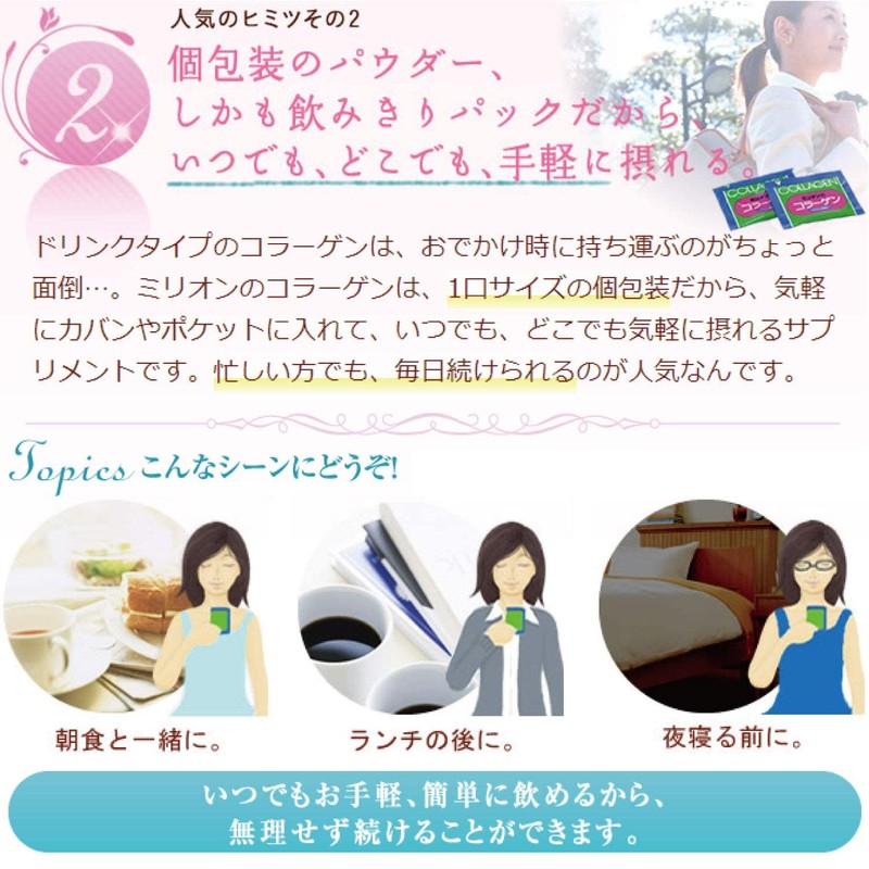 Million Collagen for