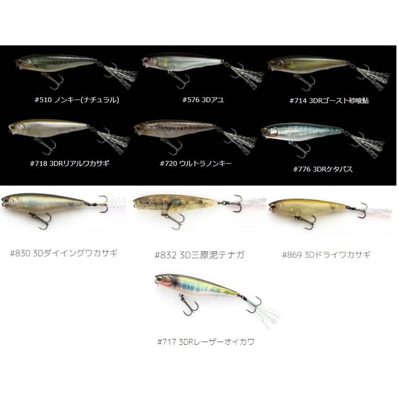 Imakatsu Dilemma Popper 3D Realism #7143DR Ghost Suayu