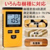 Digital Non-Destructive Wood Moisture Meter with Japanese Instruction Manual Induction
