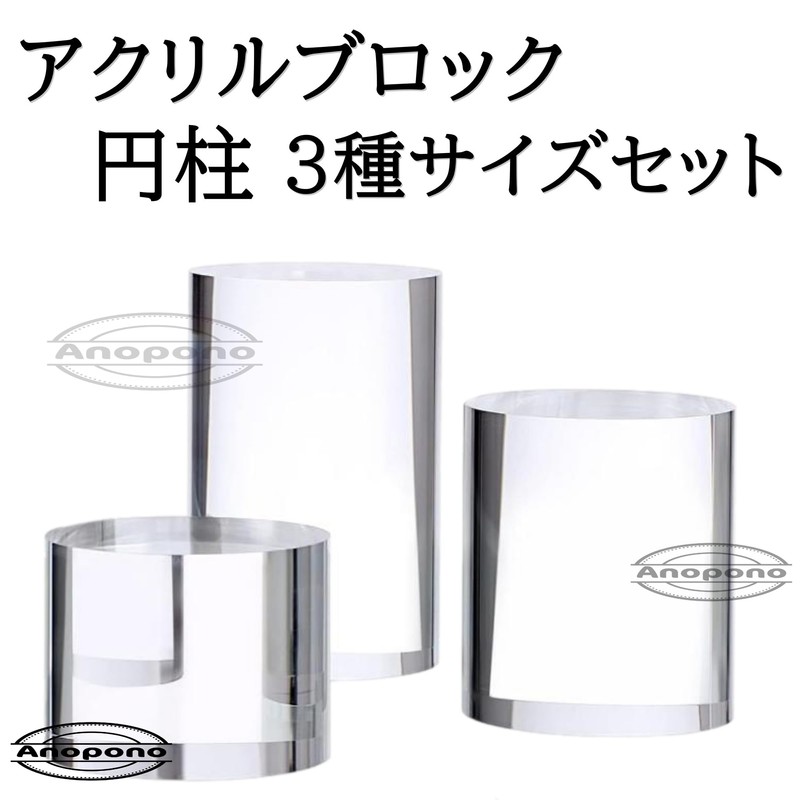 Anopono Acrylic Cube Acrylic Block Transparent Display Stand Exhibition Pedestal