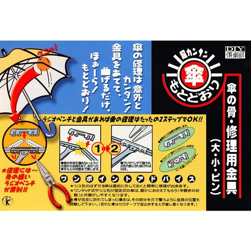 Besttool Best Umbrella as Usual S-130S
