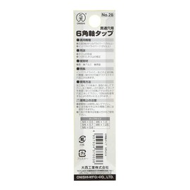 Onishi Kogyo Hexagonal Shaft Tap (NO.28) M5 x 0.8 inches (70 mm)