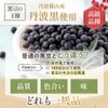 Yakuno Bussan [Tanba Sasayama] Tanba Black Bean Tea 0.3 oz