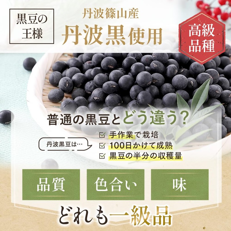 Yakuno Bussan [Tanba Sasayama] Tanba Black Bean Tea 0.3 oz