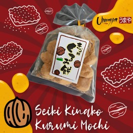 UMAYA - Seiki Kinako Kurumi Walnut Mochi - Japanese Rice Cake Dessert With Walnuts & Roasted Soybean Powder - Sweet, Nutty Umami-Rich Flavor - Soft Jelly-Like Texture - 7.7oz (220g)