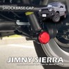 alumania SHOCKBASE CAP 【RED】 for Jimny JB64 Sierra JB74 1