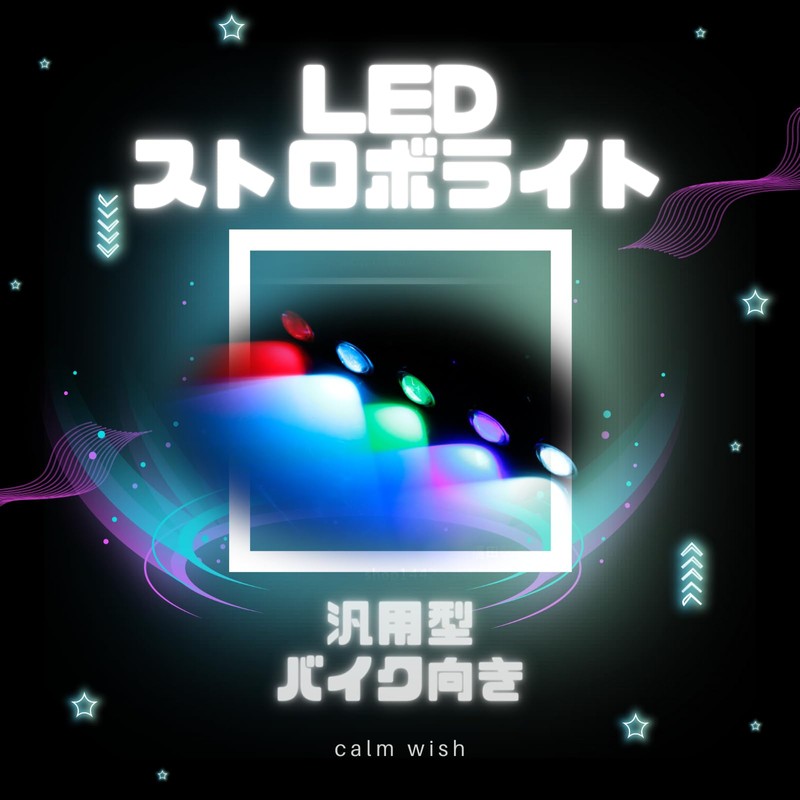 calm wish LED Strobe Light Compact Flash Colorful Flashing Motorbike
