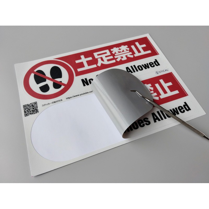 STICAL "No Footwear" Heavy Duty Floor Stickers 2 Sheets 11