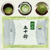 Marukyu Koyama-en Matcha Green Tea Isuzu, 3.5 oz (100 g),
