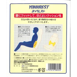 Yok Yokrest (Waist Cushion), Pink