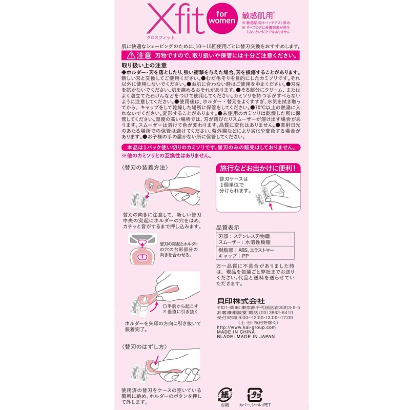 Kai Corporation Xfit for Women Razor, For Sensitive Skin, Includes