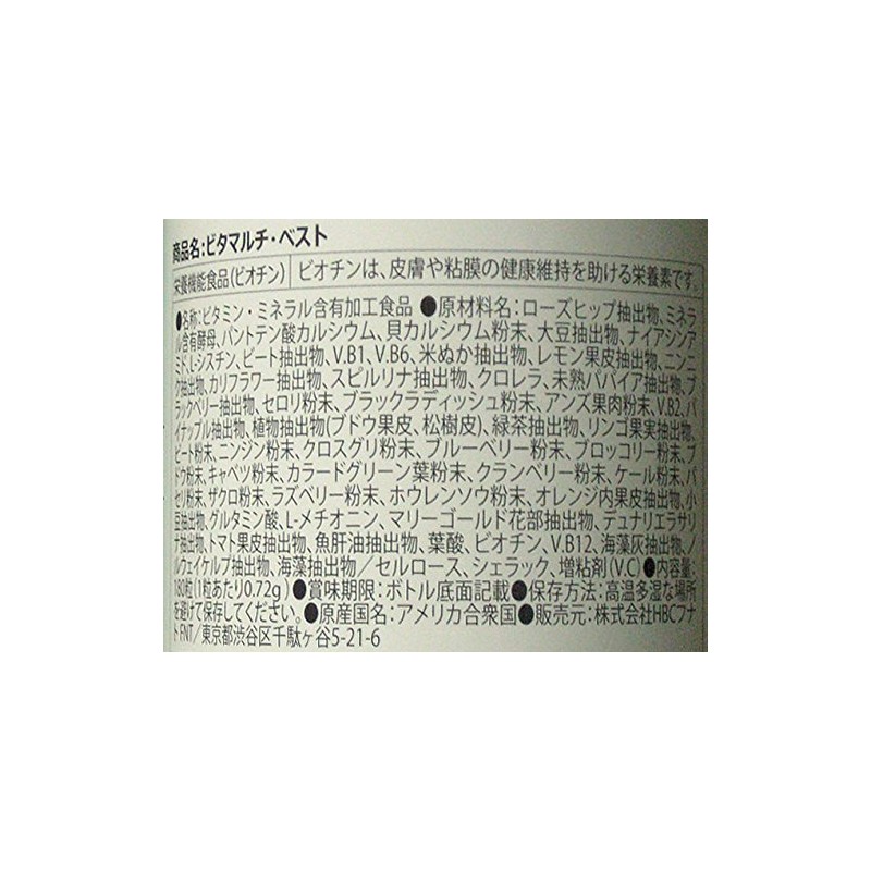 Complements the natural blessings. Vita-Multi Vest, 180 Tablets
