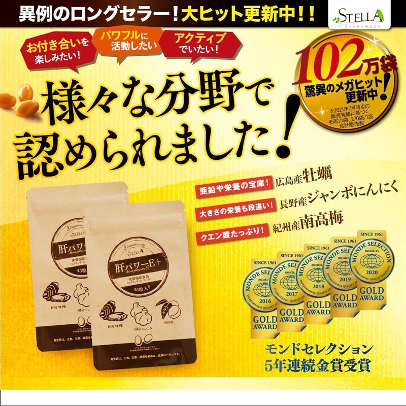 Stella Kanpo, Liver Power E + (30 tablets x 6