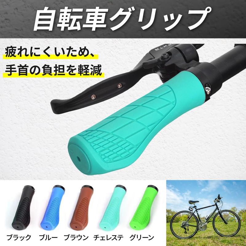 sakurawing Universal Grip Handle, Bicycle, Cross Bike, Mountain Bike, Ergonomic,