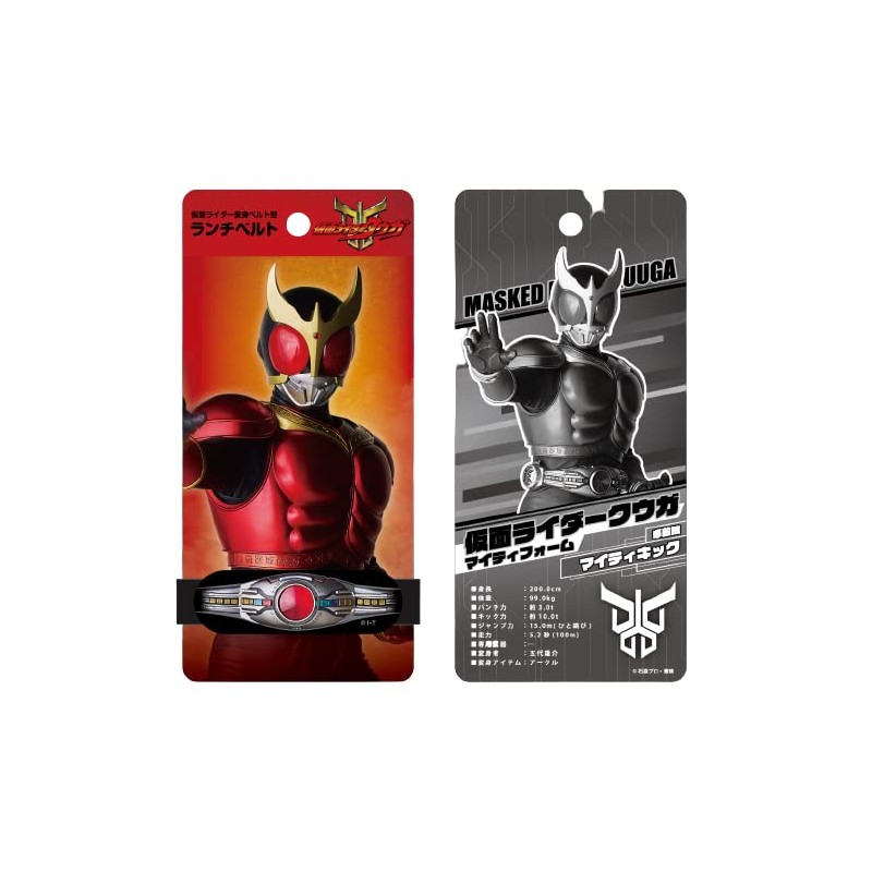 Komori Resin, Kamen Rider Lunch Belt, Kamen Rider Kuuga