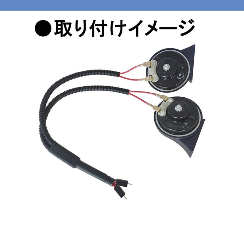 KYOUDEN Car Horn, Fork-Type Branch Harness Set, 12 V, Waterproof,