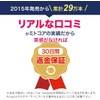 妊活女性のミトコンドリア栄養補給＜新ミトコアmroe300mg＞コエンザイムQ10 イースタティックミネラル（1.5倍配合）1個 30日間返金保証