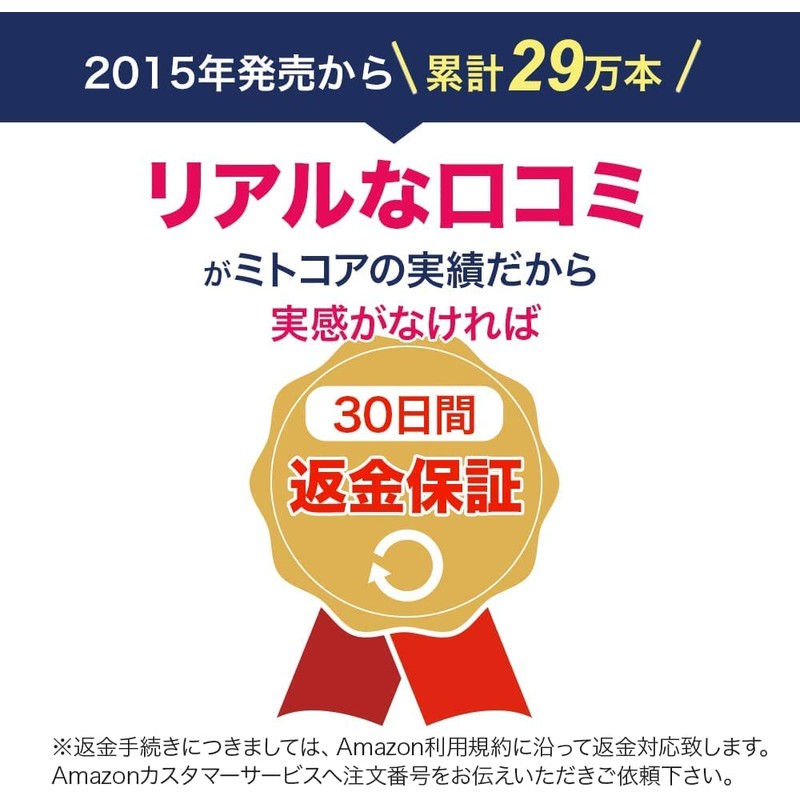 妊活女性のミトコンドリア栄養補給＜新ミトコアmroe300mg＞コエンザイムQ10 イースタティックミネラル（1.5倍配合）1個 30日間返金保証