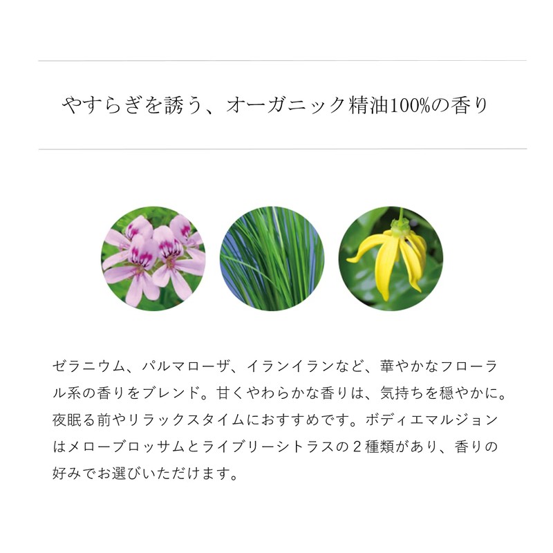 Do Organic Body Emulsion, Mellobe Rossam Body Cream