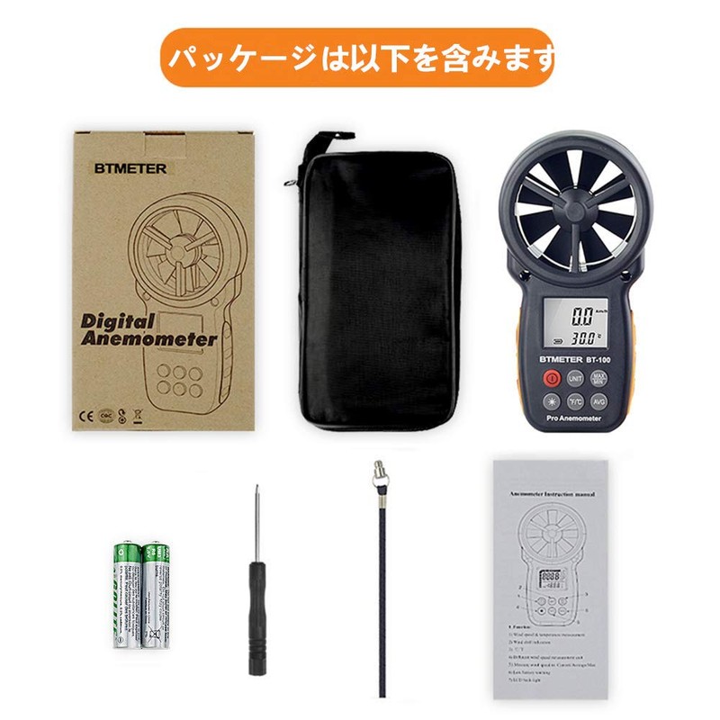 BTMETER BT-100 Digital Anemometer Wind Power Meter, Wind Temperature and