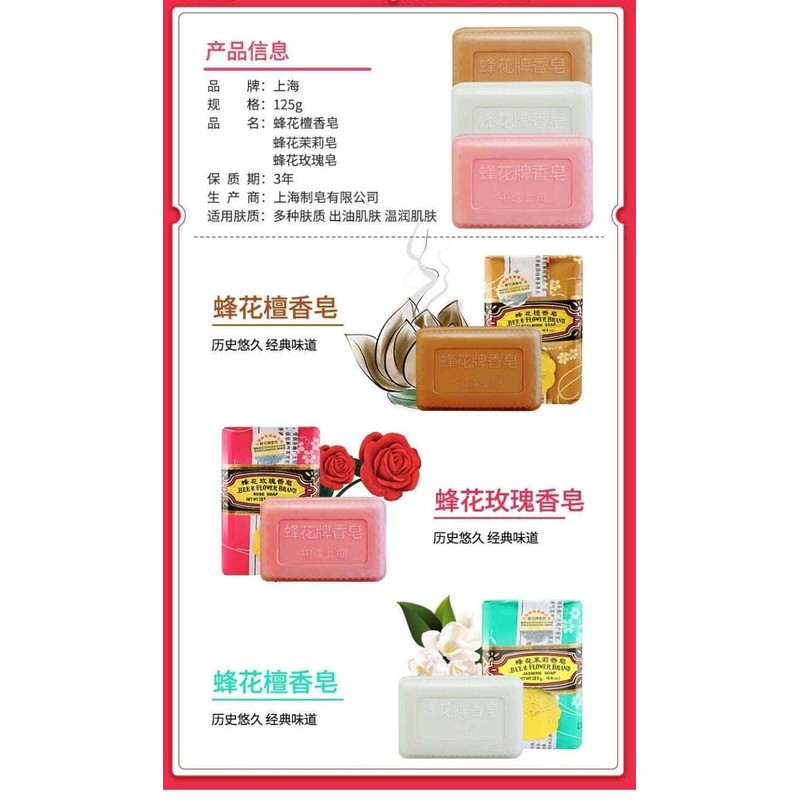 1pcs The honey bee sandalwood soap 125g 正品上海蜂花檀香皂 洁面沐浴皂放衣柜熏香持久香