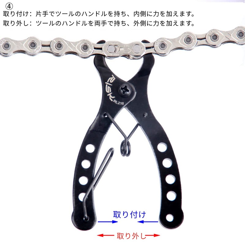 Hordlend RL-216 Dedicated Pliers for Bicycle Missing Links Master Link
