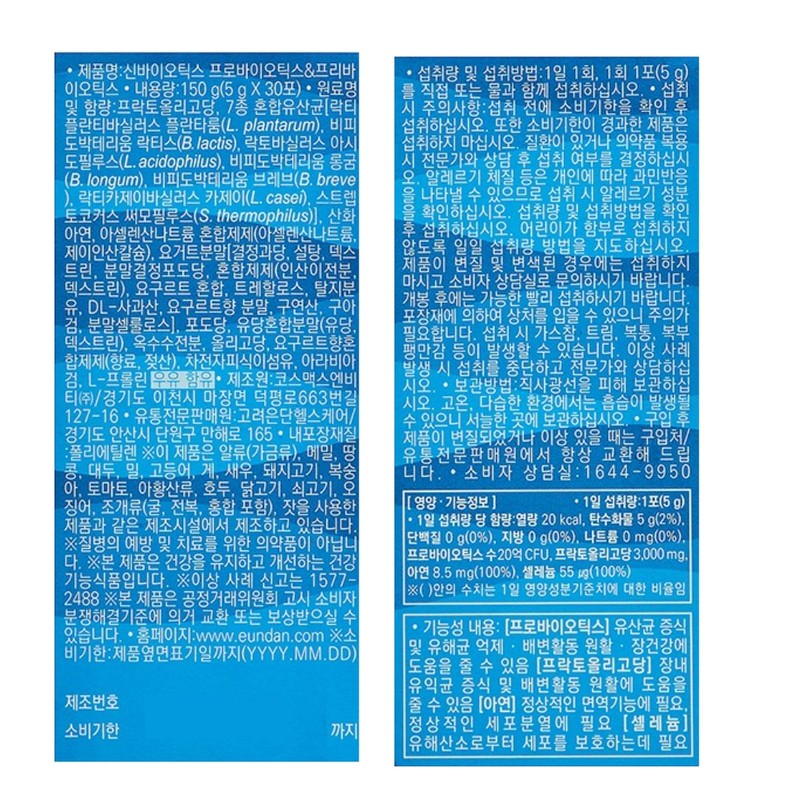 Korea Eundan Lactobacillus Korea Eundan Probiotics Synbiotics 3 Boxes 3