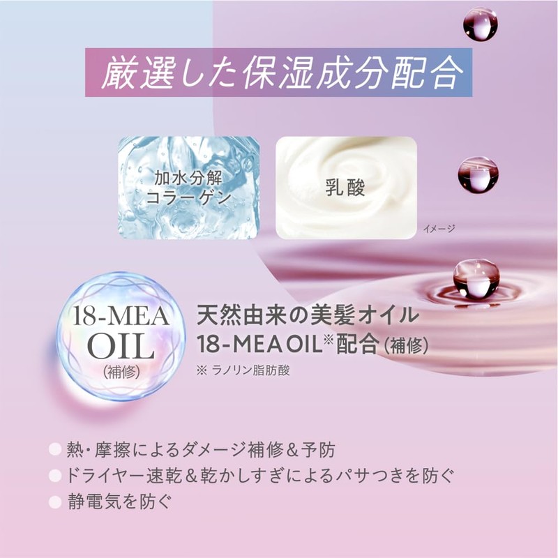 Essential Premium Water Treatment EX Smooth Ariel Design 200ml Mermaid