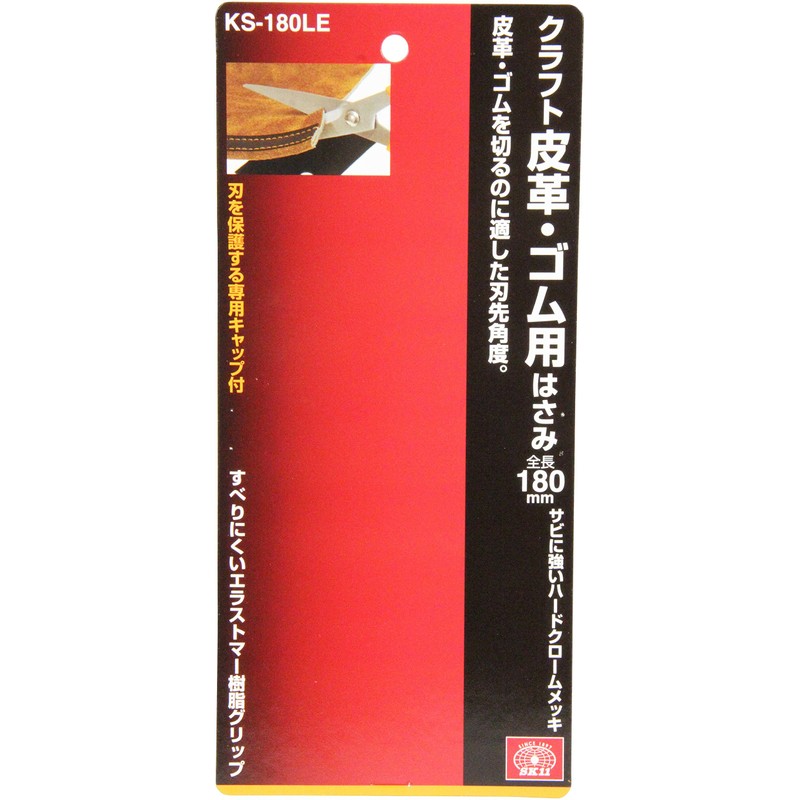 SK11 Craft Leather Rubber Cutting Scissors 180 mm Cap with KS – 180le