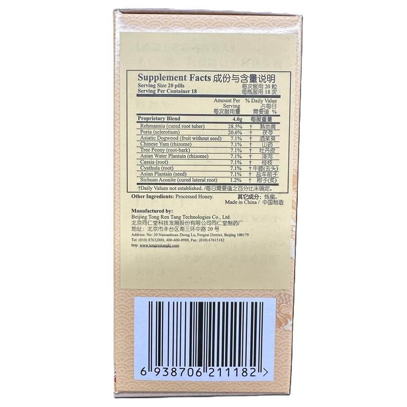 TongRenTang Jin Kui Shen Qi Wan((360 Honey Pills) by Tong