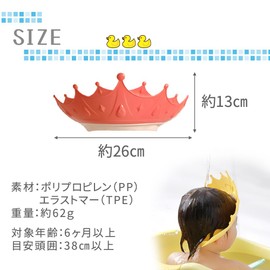TN-SPHT-YE Shampoo Hat, Children, Yellow, Children, 1 Year Old, Crown, Size Adjustable, Shampoo Cap, Baby, Bath, Children, Bath Goods, Bath, Shower Hat, Hat