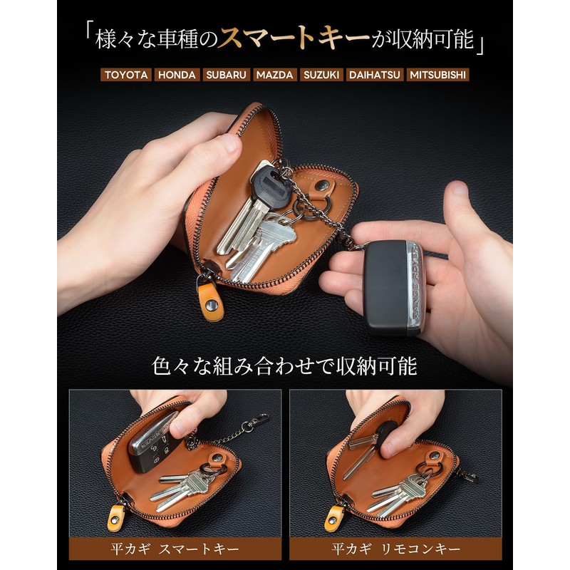 Modiko Men's Key Case, Tochigi Leather, Compatible with Smart Keys,