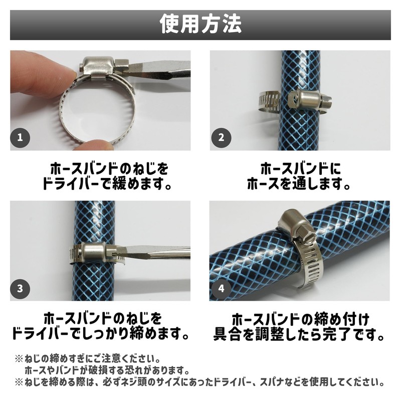 Yamakal Hose Band, Stainless Steel Band, Hose Clamp, SUS304 Stainless