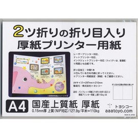 Brochure Paper, 24-fold Creased Cardboard Printer Paper, Premium 242.7 lbs (110 kg) (A4, 50 Sheets)