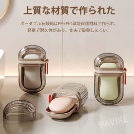 PAVIKE Soap Case, Portable Travel with Lid, Portable Soap Box, Soap Holder, Soap Holder, Soap Box, Leak Proof, Airtight, Soap Dish, Soap Case, Soap Storage Bottle, Convenient for Business Trips