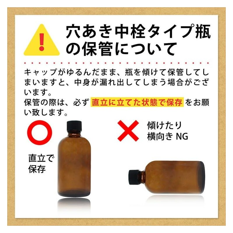 マカダミ屋 紫根エキス100ml (穴あき中栓/ガラス瓶) 水溶性 紫根特有の酸味が強い香りが致します。
