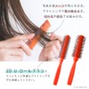 [Made in Japan] U Roll Brush, Fine/Thick Hair Brush, Beauty