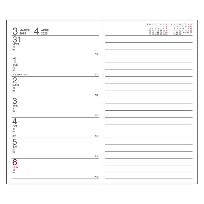 Daigo E1179 Planner, 2025 Schedule Book, Appointment Weekly Navy, Starts