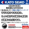 KATOSEIKO) (No. 25 (9 pieces)