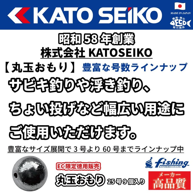 KATOSEIKO) (No. 25 (9 pieces)