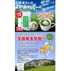 Makanai Green Tea Bags, 0.1 oz (2.5 g) x 100
