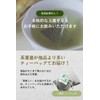 Seisenen Main Store Gyokuro Bud Tea Bag
