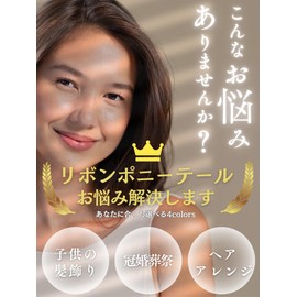 Luce brillare Hair Ornament, Ribbon, Ponytail, Clip, Hair Clip, Braid, Curly Hair, Chignon, Part Wig, Point Wig, Easy to Wear, Synthetic Hair, Shichi-Go-San Yukata, Kimono, Kimono, Kimono