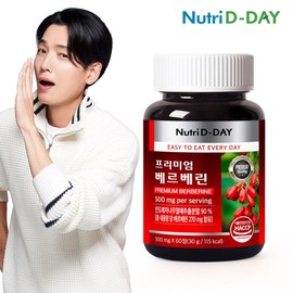 NUTIDI Day Premium Berberin 60 tablets 2 months / 뉴트리디데이 프리미엄 베르베린 60정 2개월분