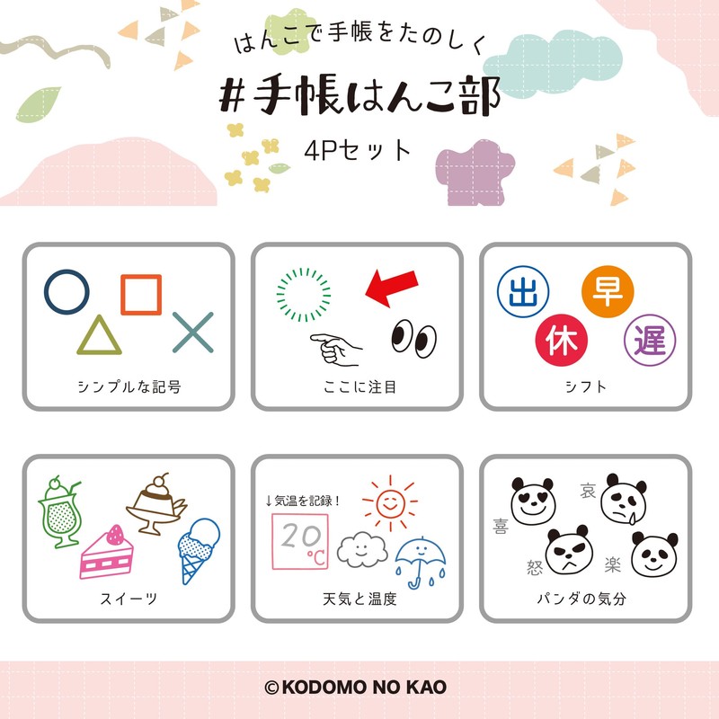 Kodomo no Kao Stamp # 0409-020 Notebook Hanko Part Panda